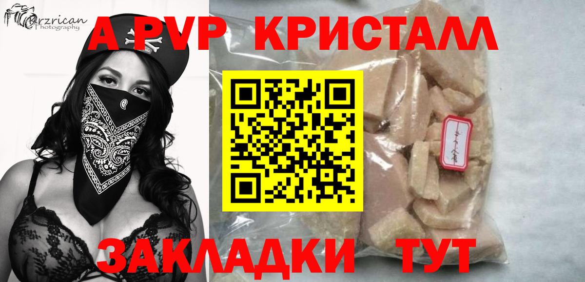 A-PVP Соль Орёл