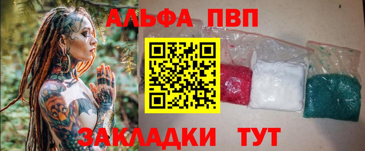 Орёл  Alfa_PVP  A-PVP СК  Вход с VPN  Alpha PVP СК КРИС 