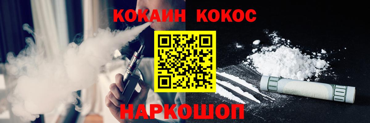 COCAIN Боливия  Cocaine Перу  Cocaine  Вход с VPN  Орёл 
