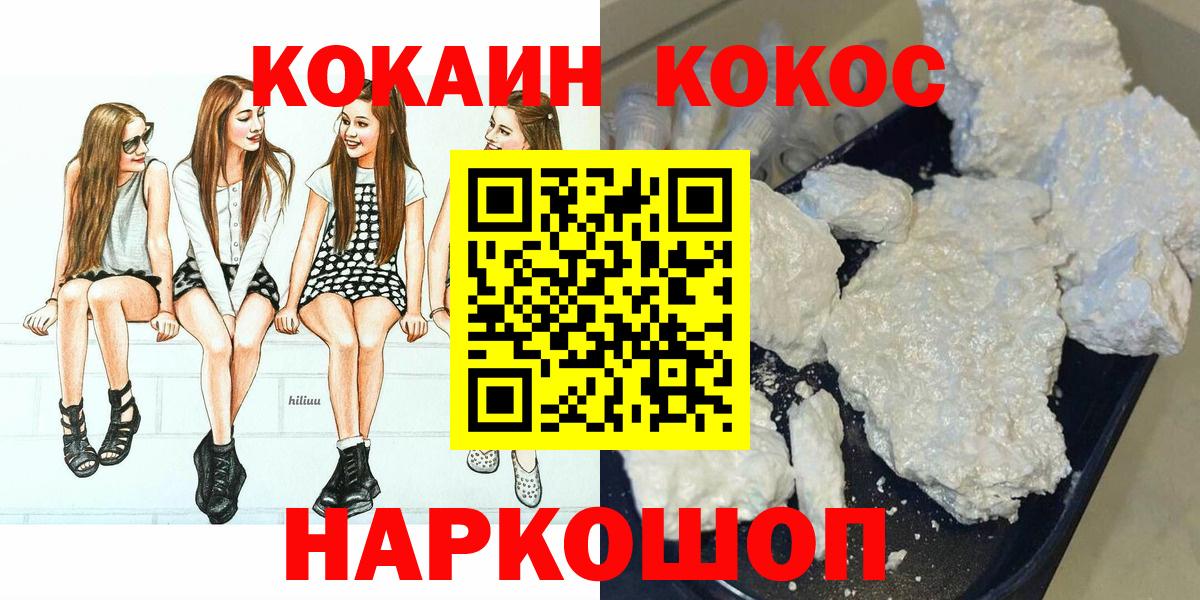 КОКАИН 99% Орёл