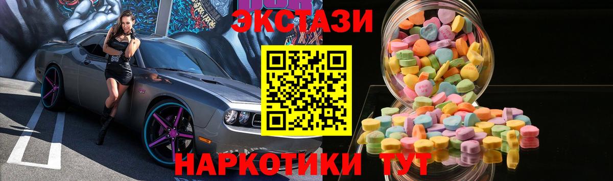 Ecstasy Cube  Вход с VPN  Орёл 