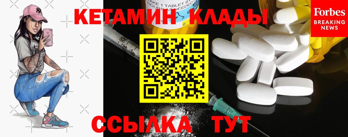 КЕТАМИН VHQ  Вход с VPN  Орёл 