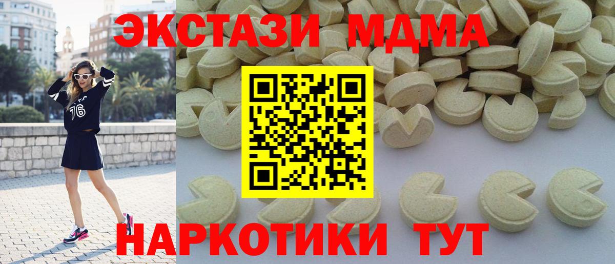 МДМА VHQ  МДМА  Орёл  Вход с VPN  MDMA кристаллы 