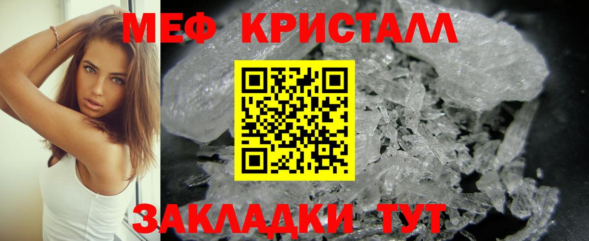 МЕФ  МЯУ-МЯУ мука  Вход с VPN  Орёл  Мефедрон 