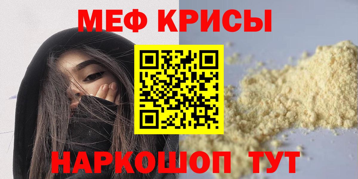 Меф кристаллы Орёл