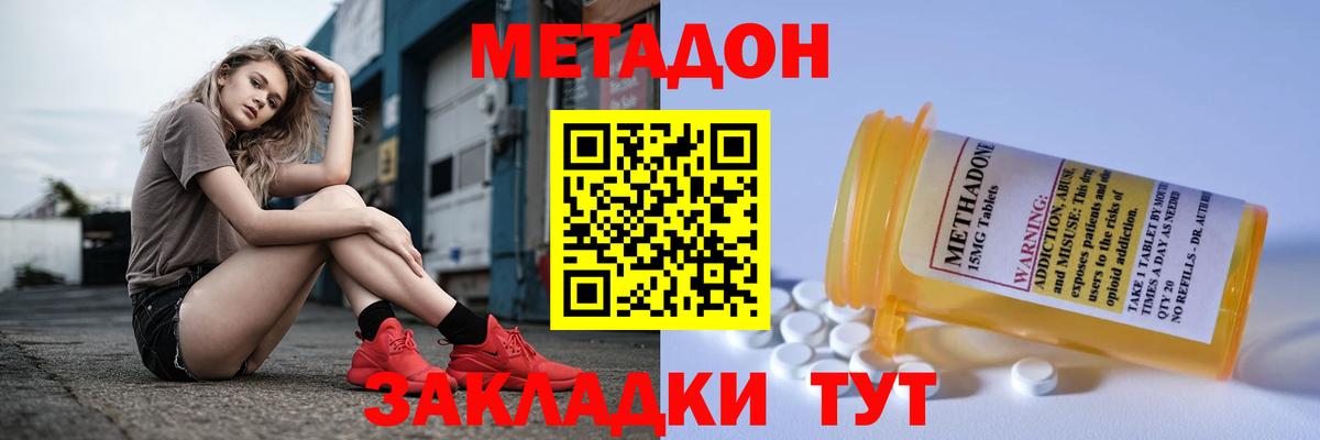 Метадон мёд  Вход с VPN  МЕТАДОН кристалл  Орёл 