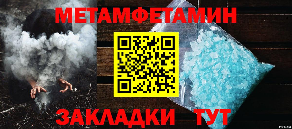 МЕТАМФЕТАМИН витя Орёл