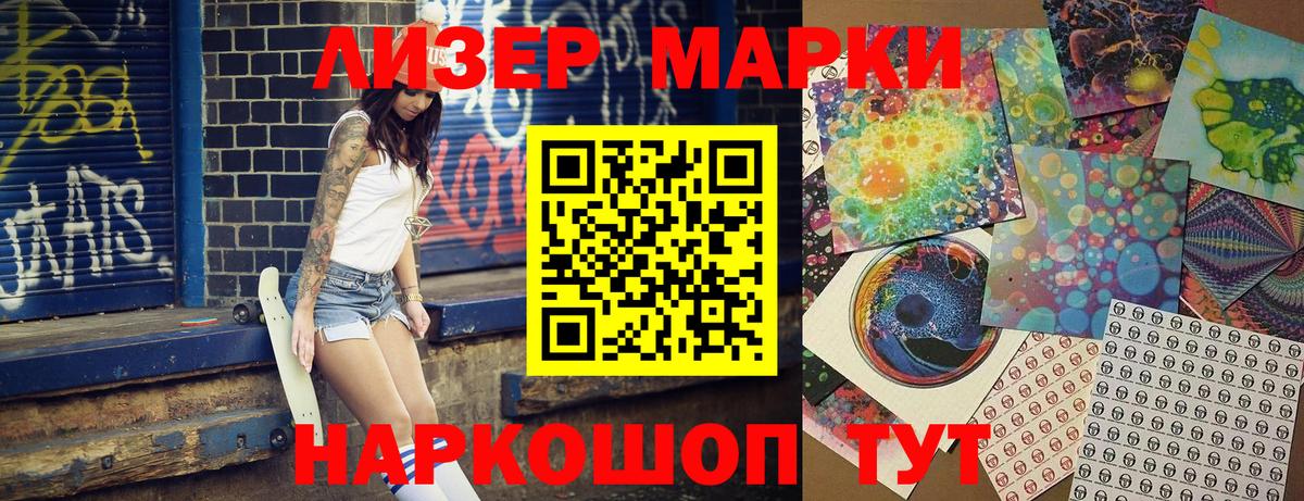 Орёл  Наркотические марки 1,8мг  Вход с VPN 
